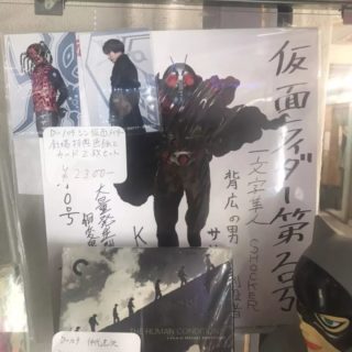 ☆D109ケースに入荷しました！
シン・仮面ライダー 劇場特典
色紙 カードセット
#NAKANOBroadway
#委託販売
#通信販売
#レンタルボックス
#レンタルショーケース
#cubestyle
#Twitter
#consignmentsale
#フィギュア
#Figure
#ホビー
#トイ
#ソフビ
#HOBBY
#TOY