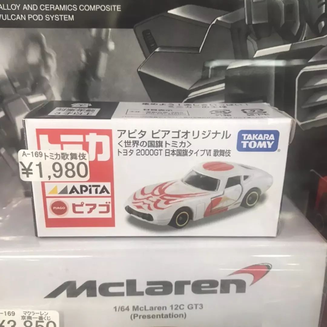 ☆A169ケースに入荷しました！
トミカ アピタ ピアゴ オリジナル
#NAKANOBroadway
#委託販売
#通信販売
#レンタルボックス
#レンタルショーケース
#cubestyle
#Twitter
#consignmentsale
#Figure
#ホビー
#トイ
#HOBBY
#TOY
#ミニカー